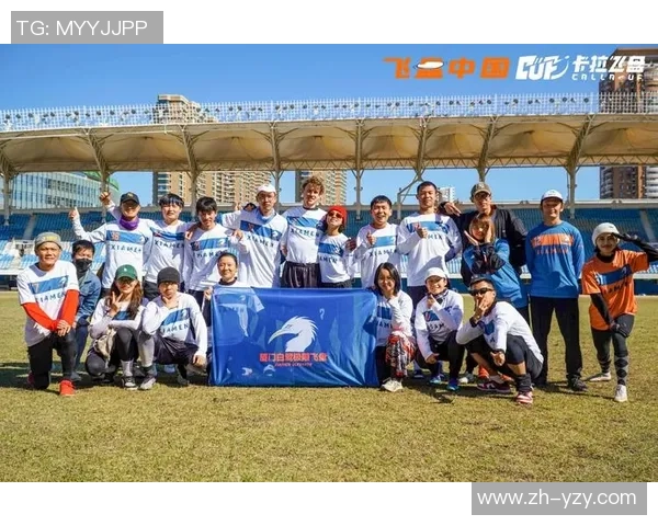 杭州飞盘队近期状态分析及比赛表现评估报告 杭州飞盘队近期状态分析及比赛表现评估报告