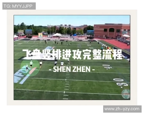 飞盘新手必看:从基础到战术的全面入门指南与技巧分享 飞盘新手必看:从基础到战术的全面入门指南与技巧分享